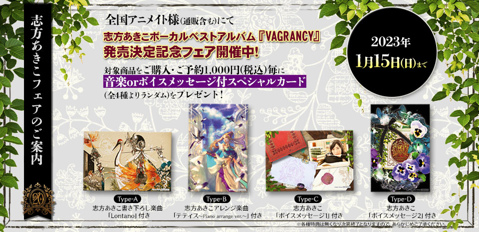 Akiko Shikata Official Website